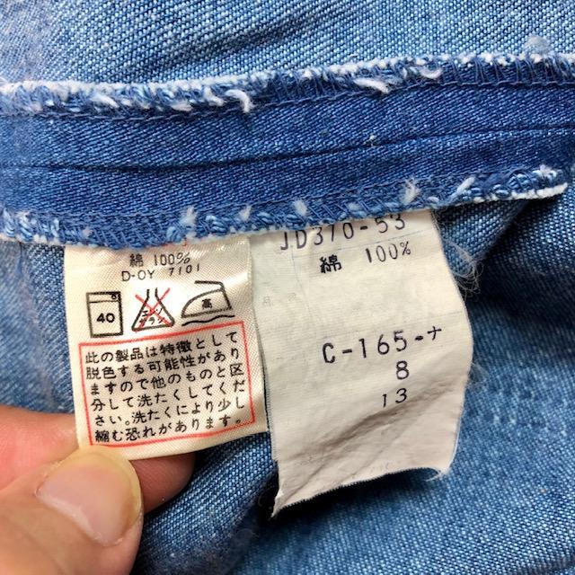 70s 国産 ヴィンテージ デニム ワークコート アトリエコート