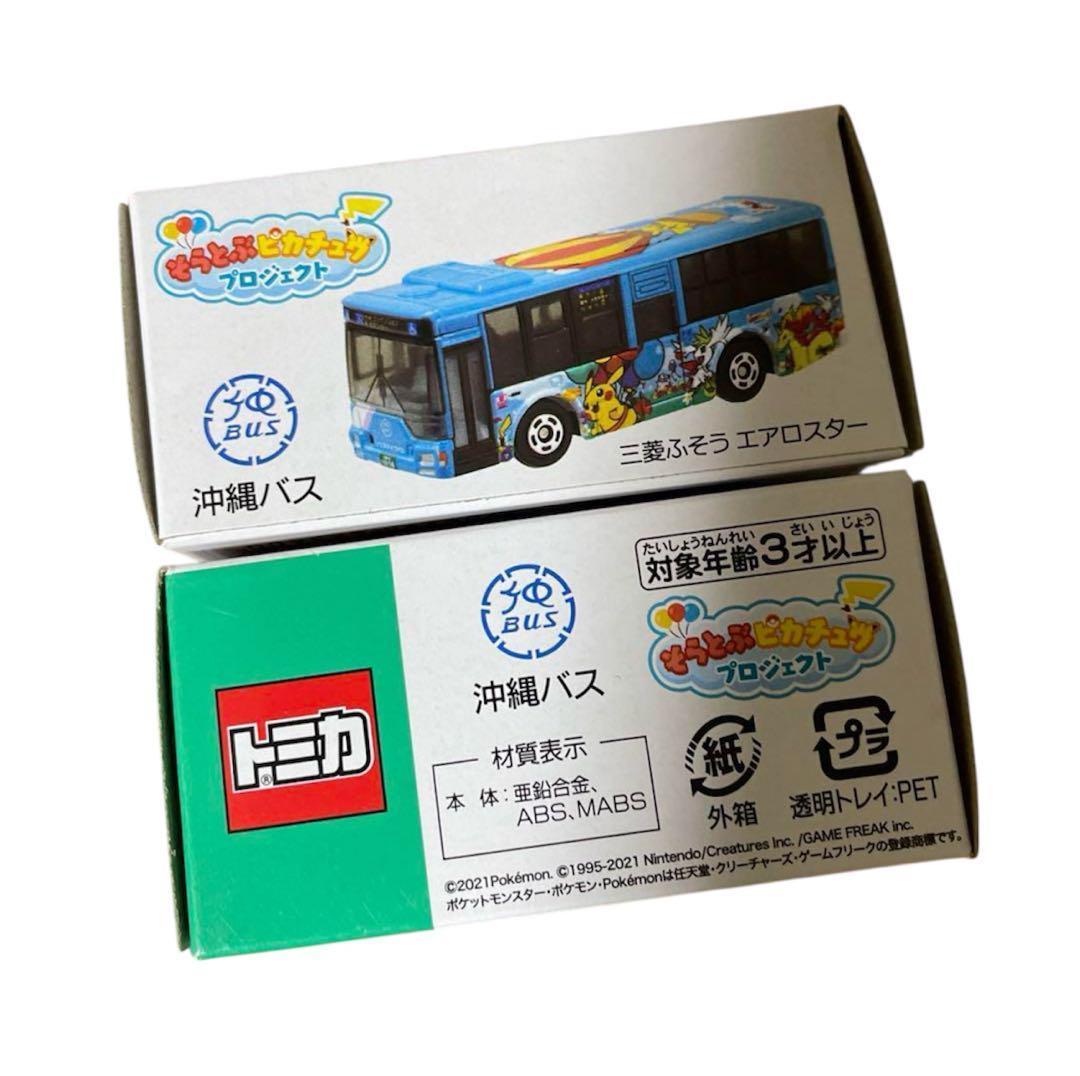 新品未開封】トミカ そらとぶピカチュウプロジェクト 沖縄バス 2