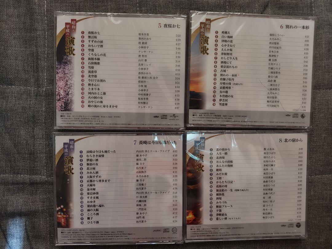 平成歌謡 CD 10枚組 演歌 昭和歌謡曲 昭和・平成の演歌 CD全10巻 ｜【公式】ユーキャンの通販ショップ