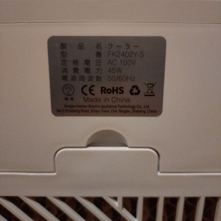 ほぼ新品 冷風扇 冷風機 クーラー
