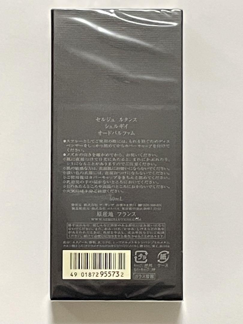 香水(男性用) SERGE LUTENS Chergui Eau de Parfum 50ml