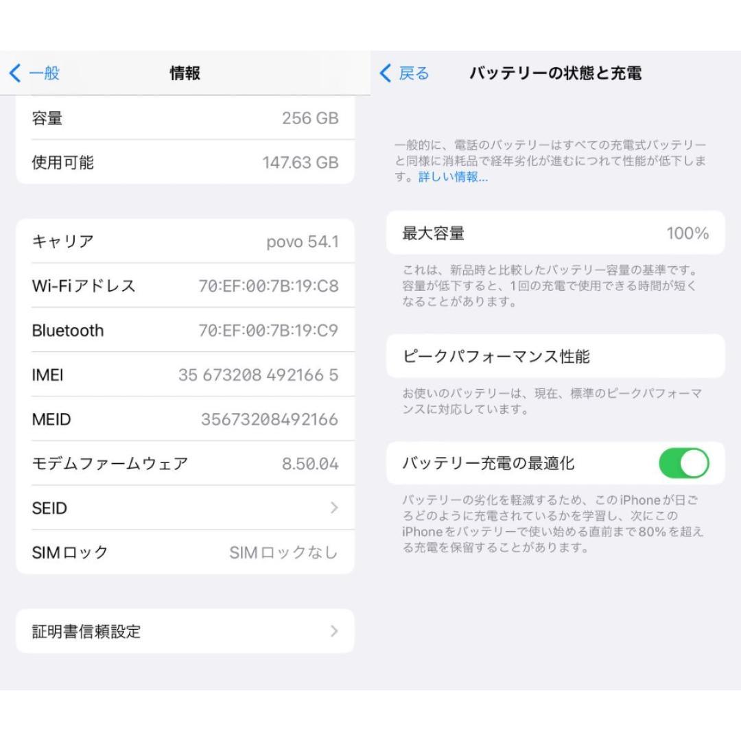 SIMフリー