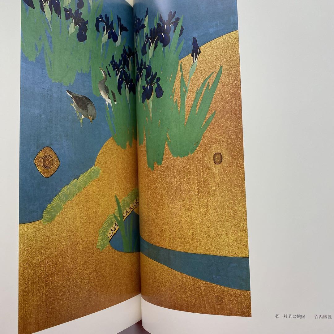 日本の花鳥画 2   明治•大正編(Ⅱ)