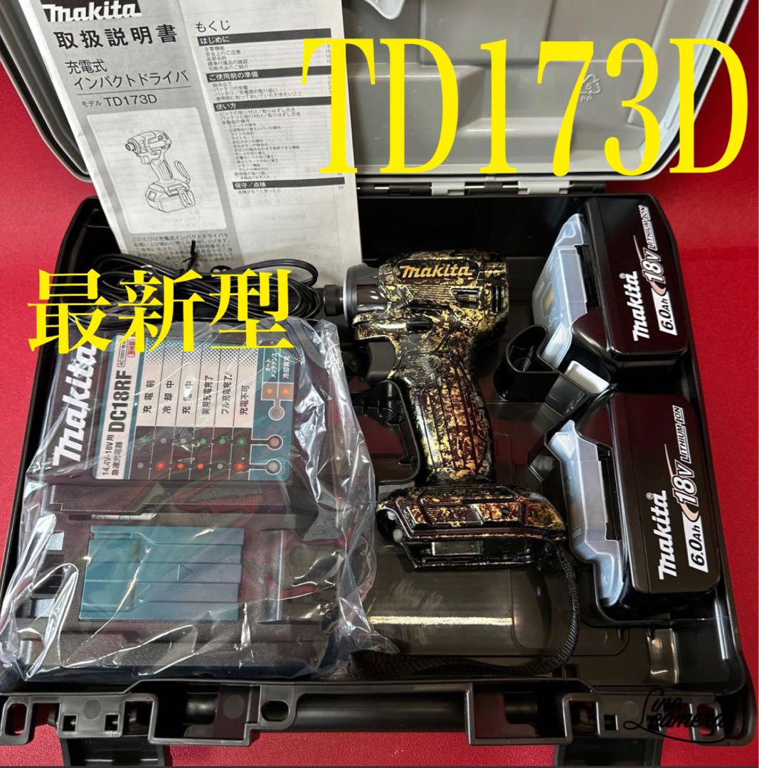 最新型 マキタインパクトドライバー TD173D カスタム仕様 【SALE／37 ...