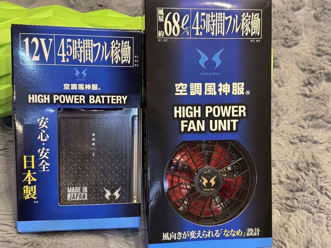 空調風神服　一式セット　新品未使用未開封 おふろさま 専用 空調風神服一式 新品未開封 グレー LL