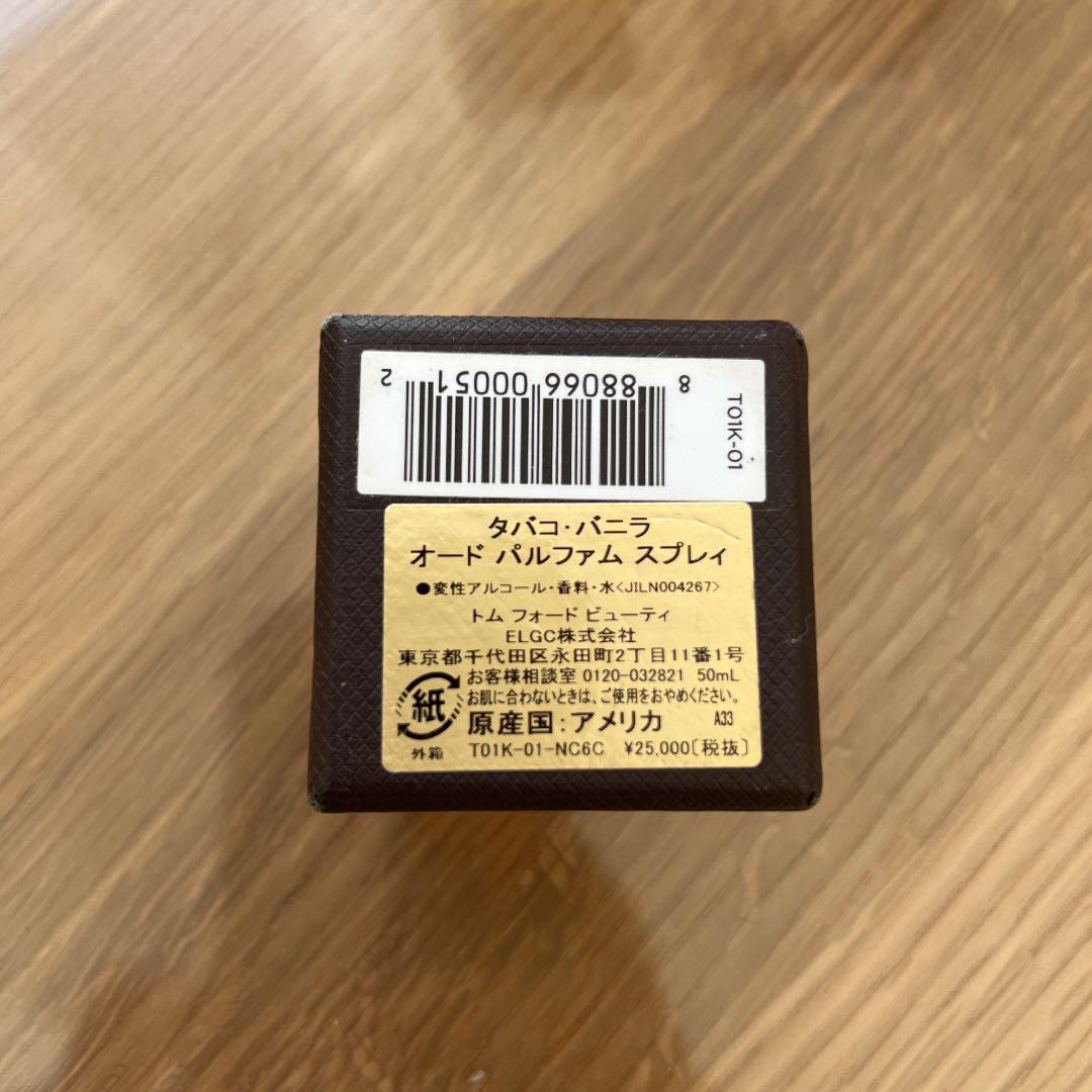 品質保証低価 トム フォード ビューティ タバコ バニラ オード パルファム スプレィ 5… jhlTc-m41265538898 限定10%OFF