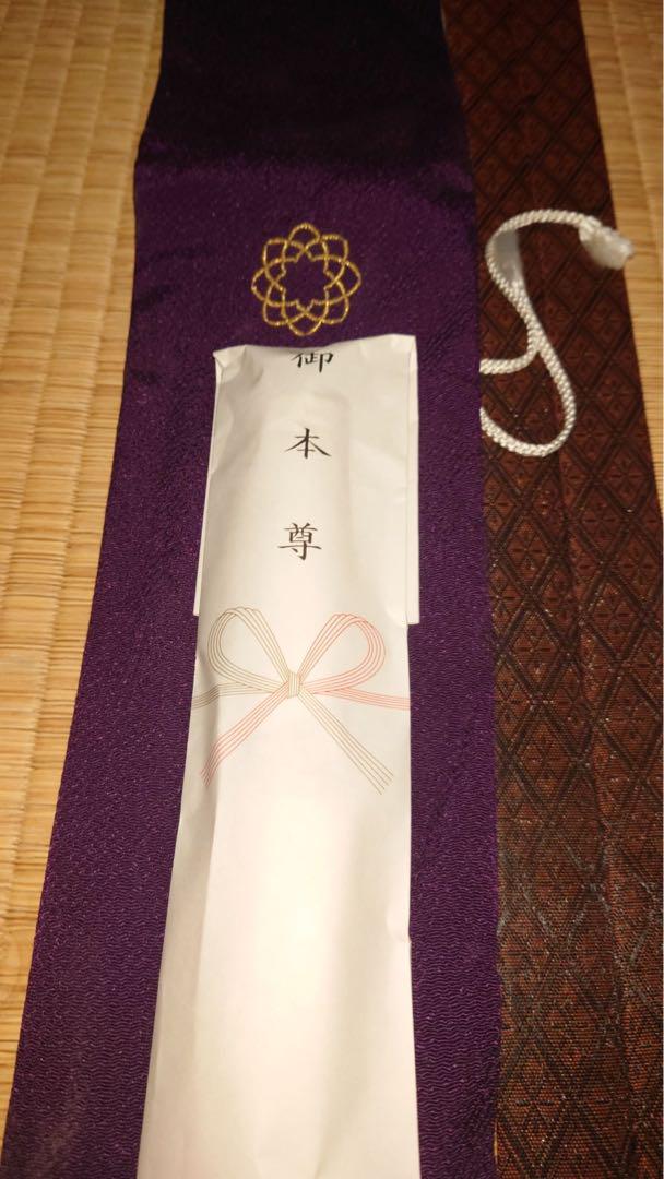 創価学会御本尊