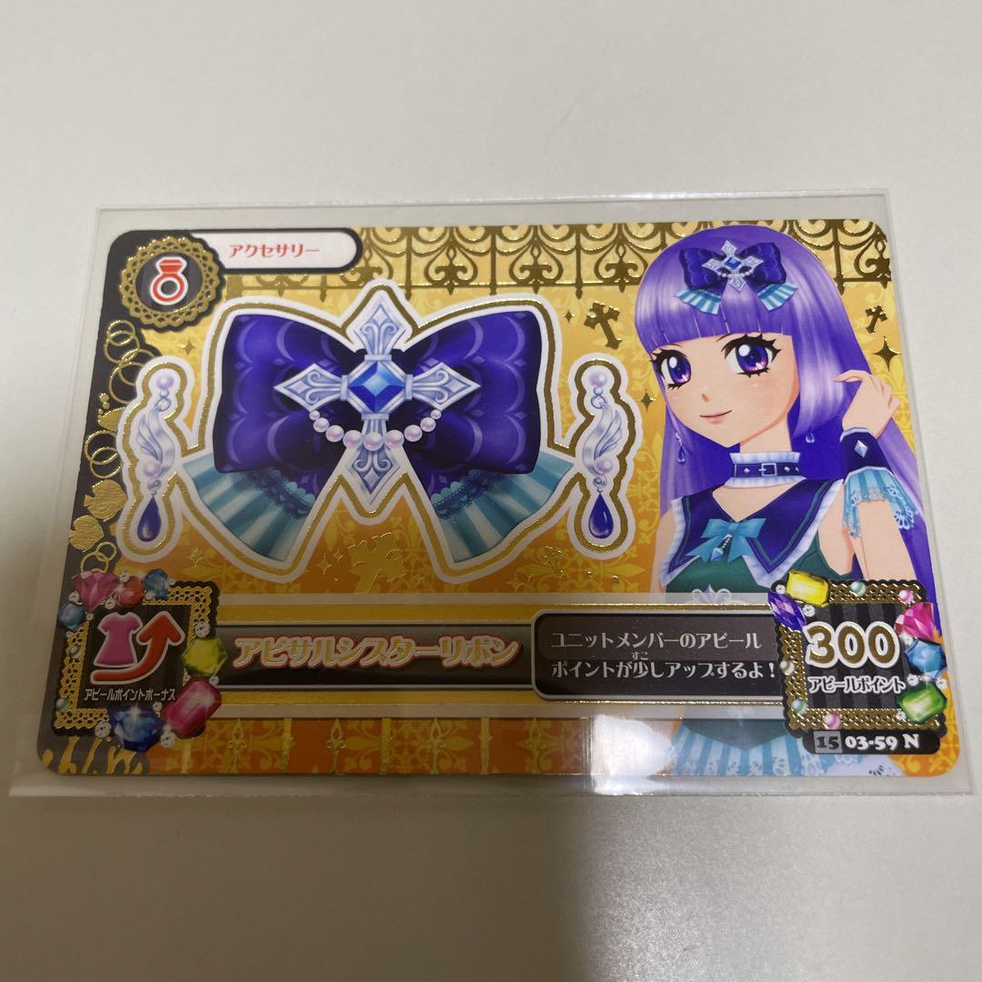 アイカツカード　氷上スミレ　アビサルシスターコーデ アビサルシスターコーデ 氷上スミレ アイカツカード - メルカリ
