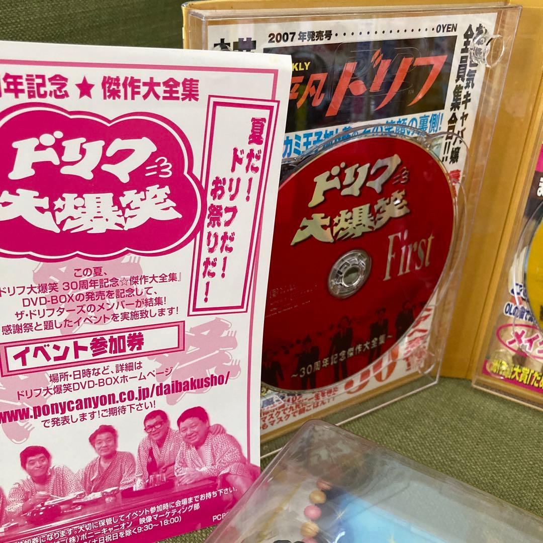 本日の目玉ドリフ大爆笑~30周年記念☆傑作大全集~DVD-BOX〈3枚組