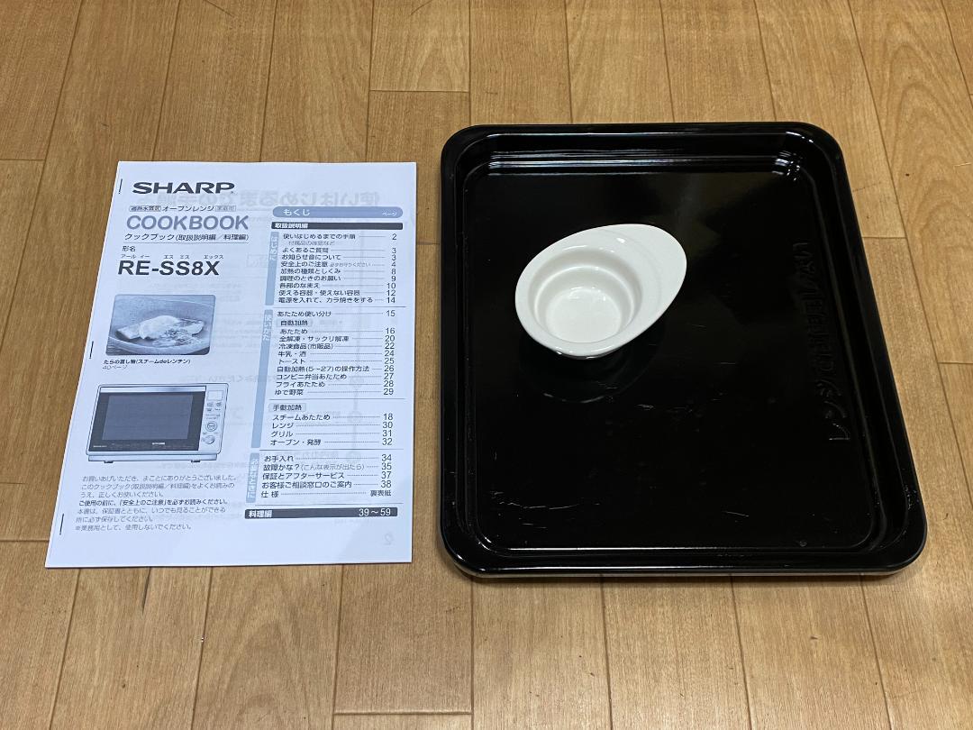 SHARP　オーブンレンジ　RE-SS8X-W 2020年製