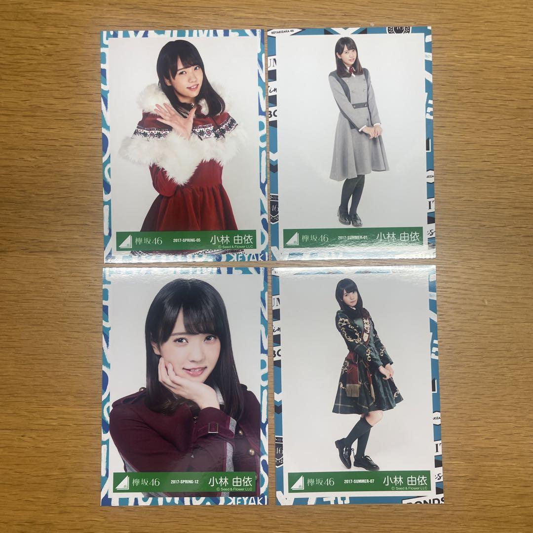 欅坂46 櫻坂46 小林由依　欅宣言　封入限定　生写真　まとめ売り 欅坂46 櫻坂46 小林由依 欅宣言 封入限定 生写真 まとめ売り