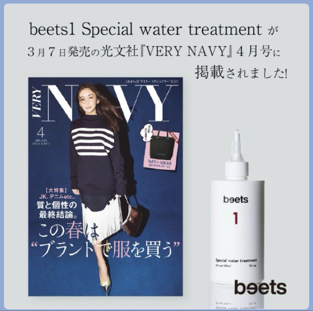 beets1 スーパーウォータートリートメント3本セット