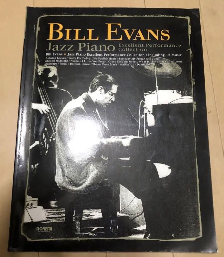 Bill Evans Jazz Piano ビルエバンス楽譜 メロ譜付 全15曲