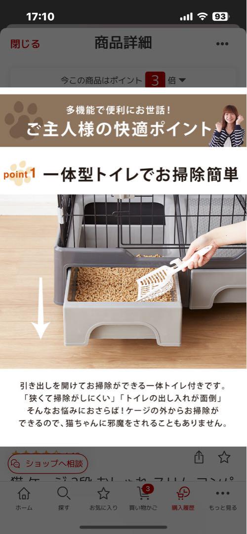 猫用ゲージ2段タイプ　 高さ　133cm（ブラウン）