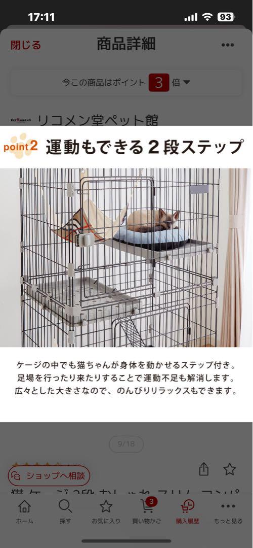猫用ゲージ2段タイプ　 高さ　133cm（ブラウン）
