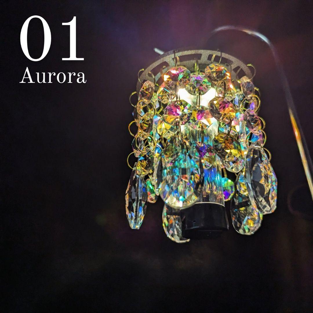 高耐久モデル】01 Aurora Chanliade (シャンリェード