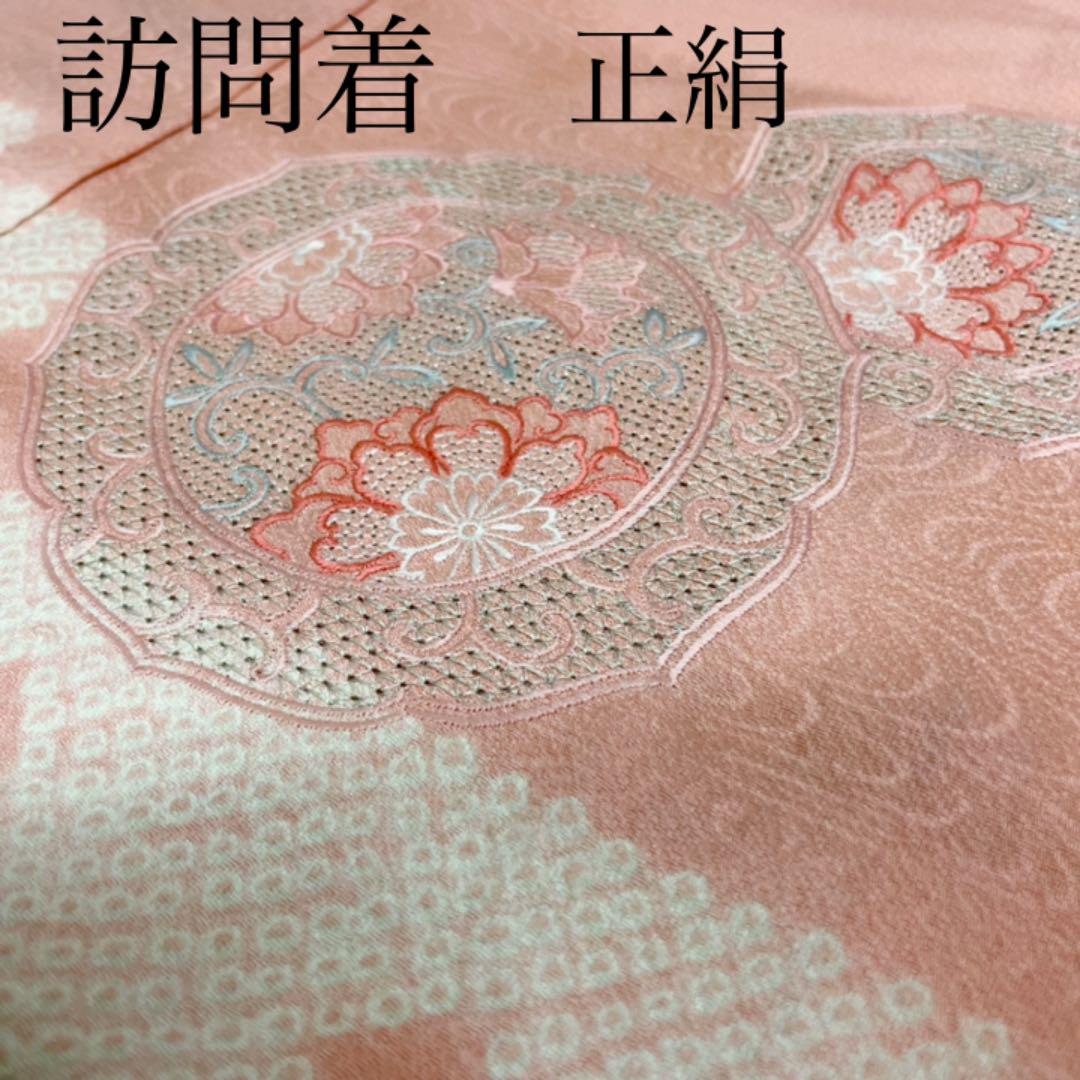 素敵な訪問着 絞り刺繍 正絹 広衿 袷 着物 素敵な訪問着 絞り刺繍 正絹 広衿 袷 着物
