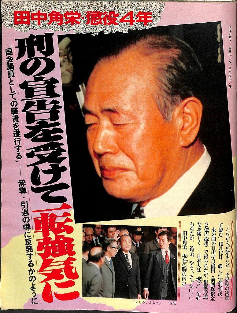 月刊セクラ　創刊号　昭和58年11月号 月刊セクラ 創刊号 昭和58年11月号 - メルカリ