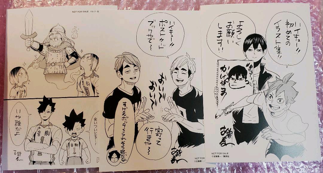 ハイキュー 黒尾 イラスト漫画 Transportkuu Com ハイキュー 黒尾 イラスト漫画 Transportkuu Com