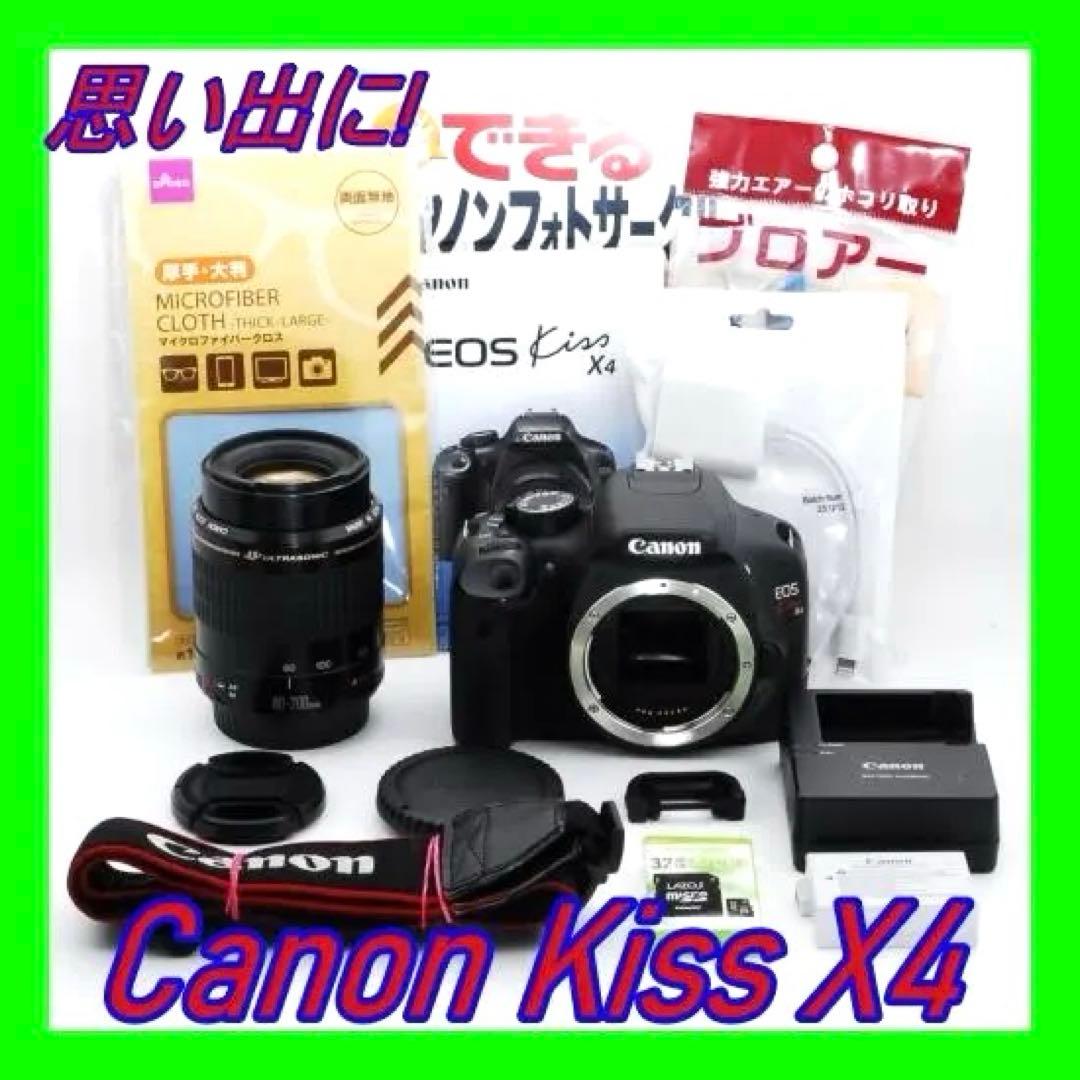 Canon EOS Kiss X4 80-200mm USM 高画質入門