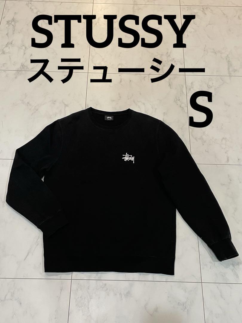 STUSSY ステューシー　スウェットトレーナー　黒　Ｓ