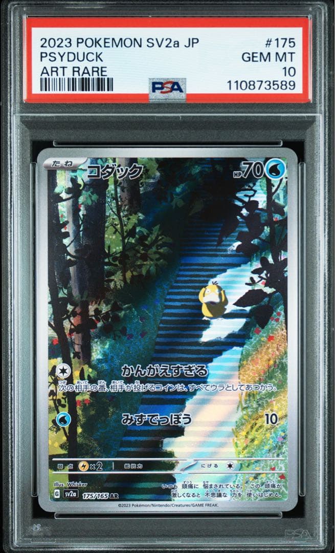 2023 ポケモンカード コダック #175 PSA10 - メルカリ