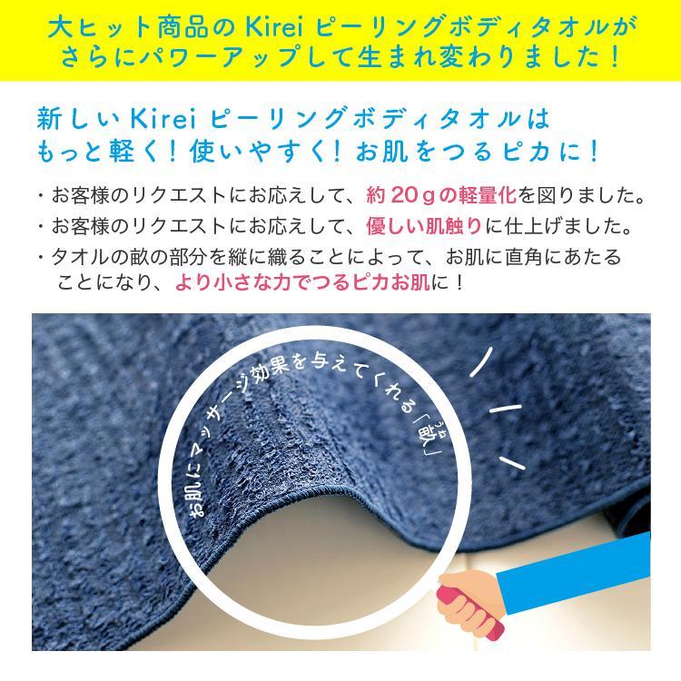 Kirei ピーリング ボディタオル あかすり ゴムの力 日本製 かため