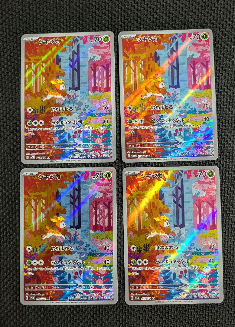 ポケモンカード ARセット 28枚 まとめ売り