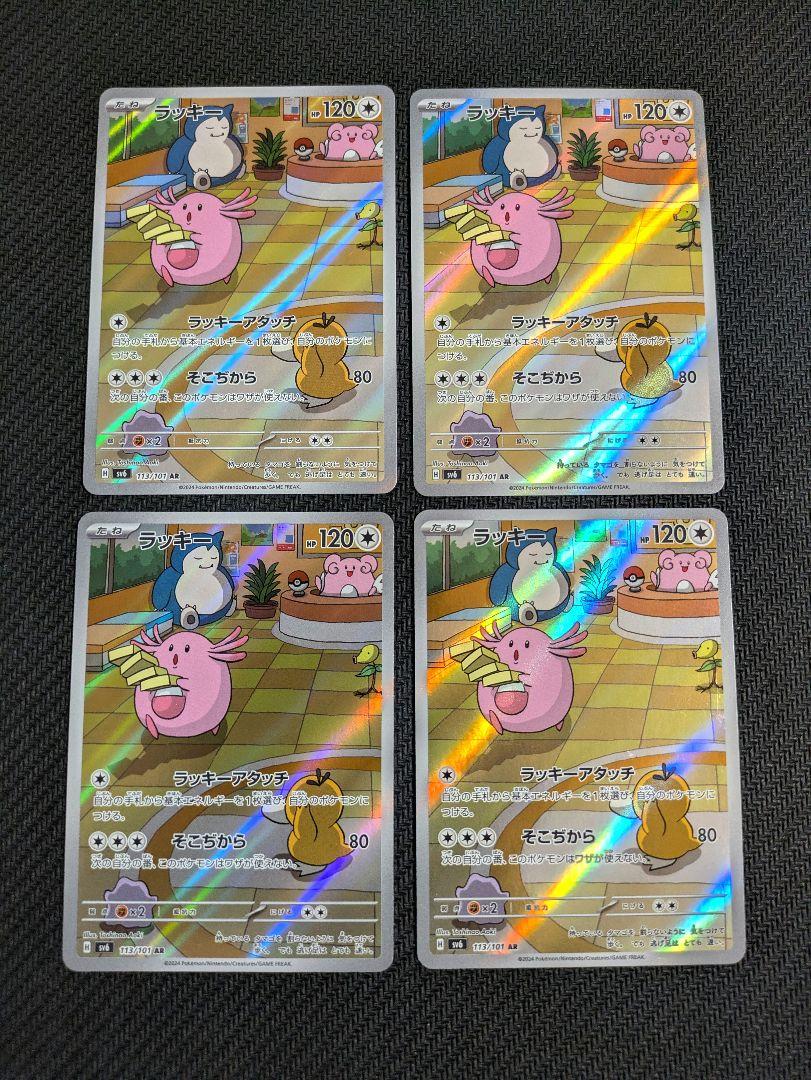 ポケモンカード ARセット 28枚 まとめ売り