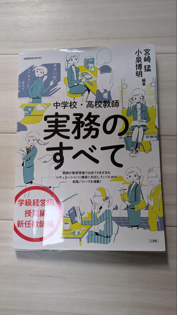 ☆「戦国期上杉・武田の上野支配」栗原 修 著 戦国史研究叢書6