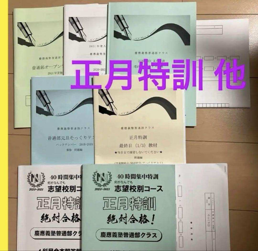 【美品】NN早稲田中学校　早稲田アカデミー 国語　後期　テキスト　そっくりテスト 美品】NN早稲田中学校 早稲田アカデミー 国語 後期 テキスト