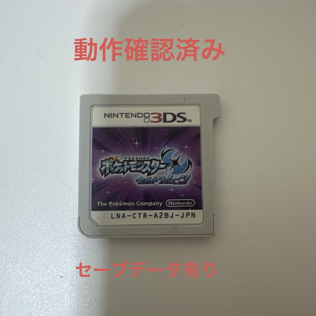 ポケットモンスター サン・ムーン 3DSカセット - メルカリ