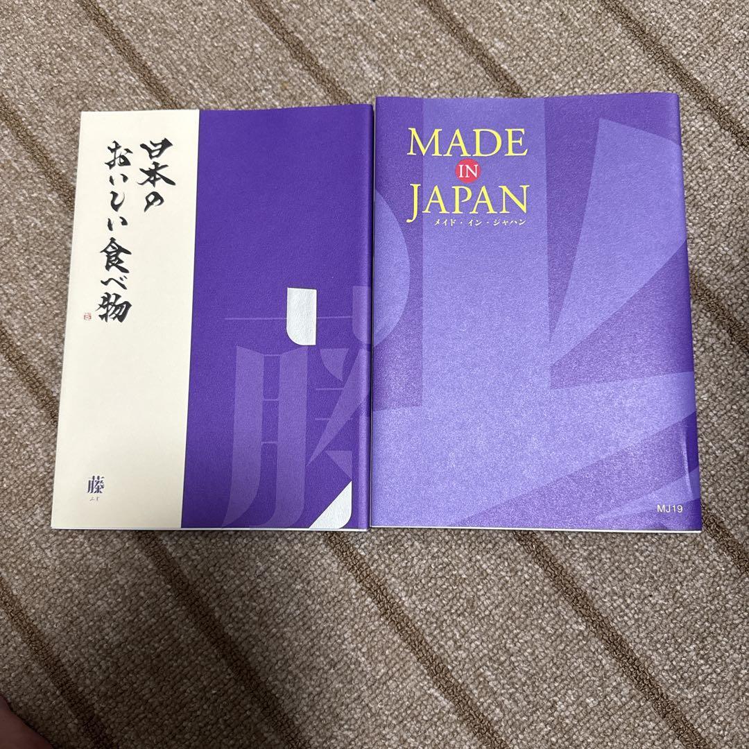カタログギフトショッピング