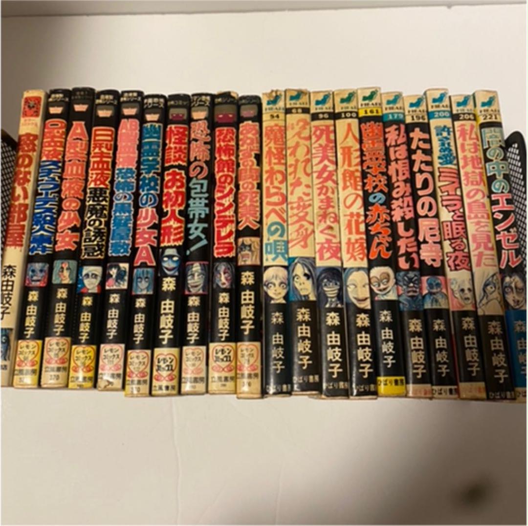 激安 森由岐子 20冊 ホラー漫画 - 青年漫画 - hlt.no 激安 森由岐子 20冊 ホラー漫画 - 青年漫画 - hlt.no