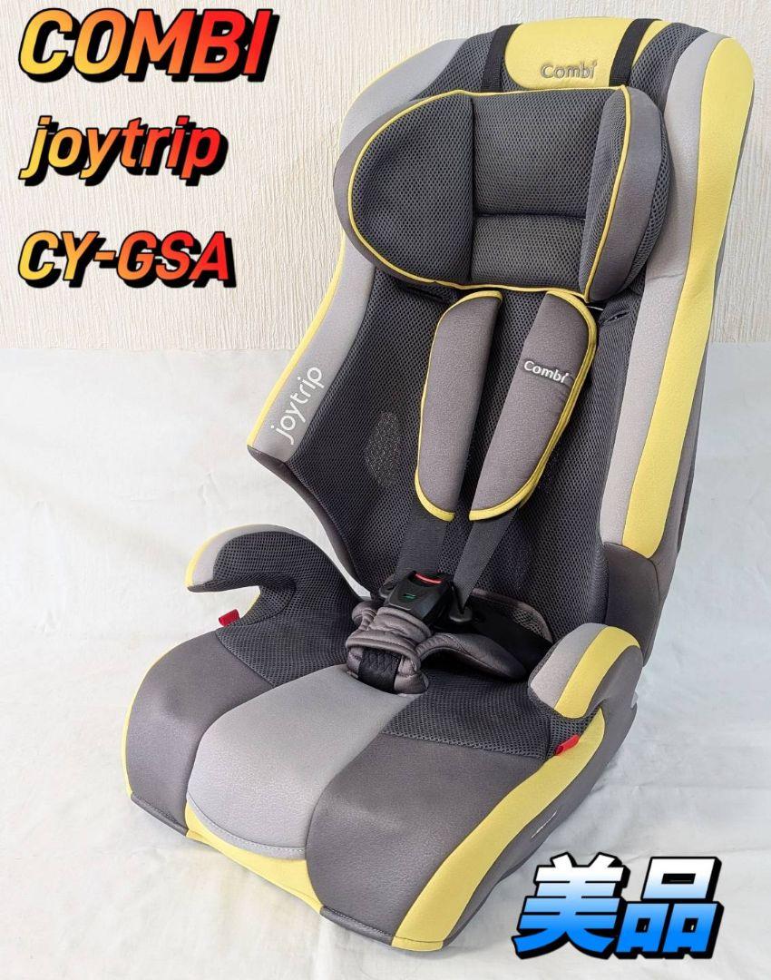 Combi コンビ ジョイトリップ エアスルー GZ ジュニアシート
