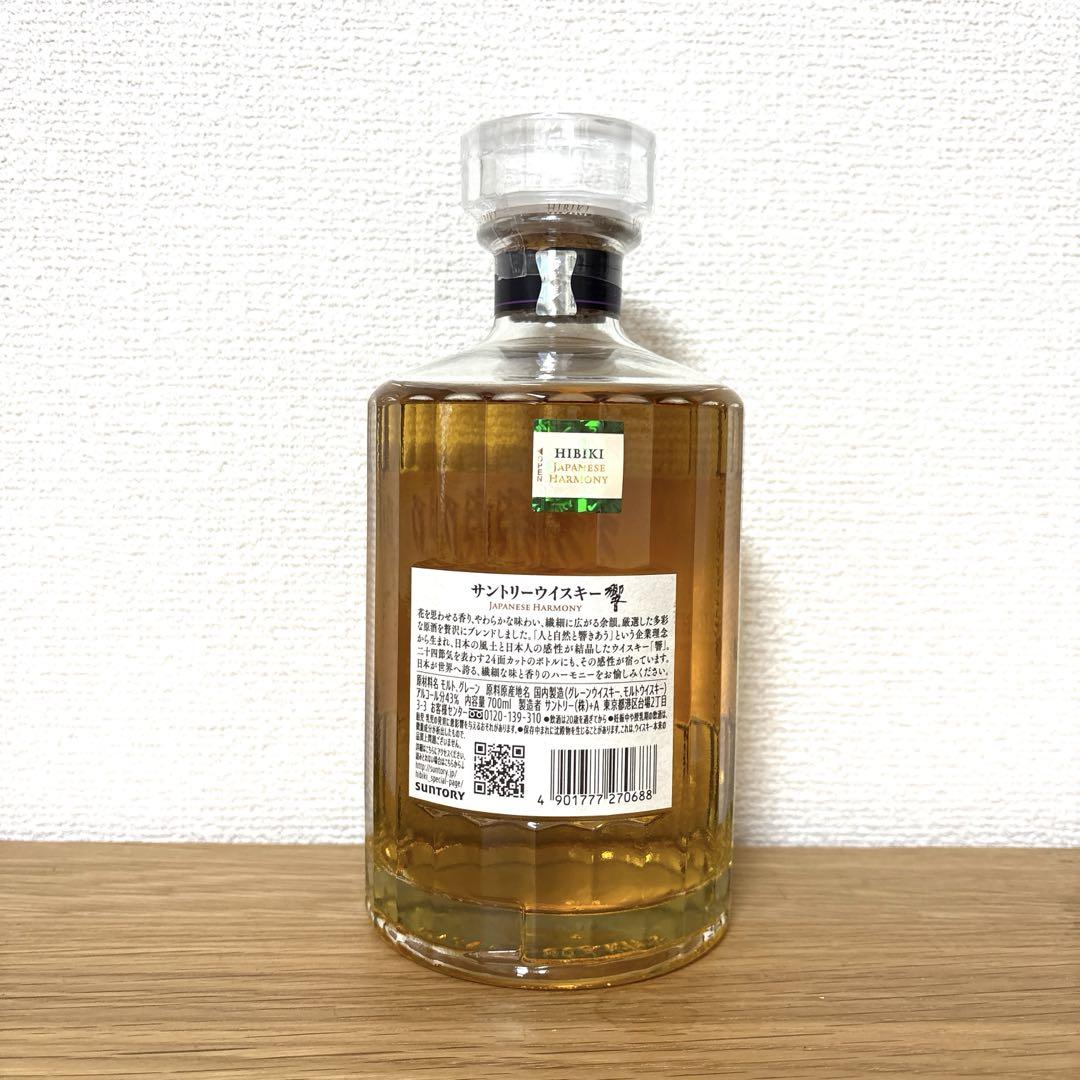 響　サントリーウィスキー　700ml