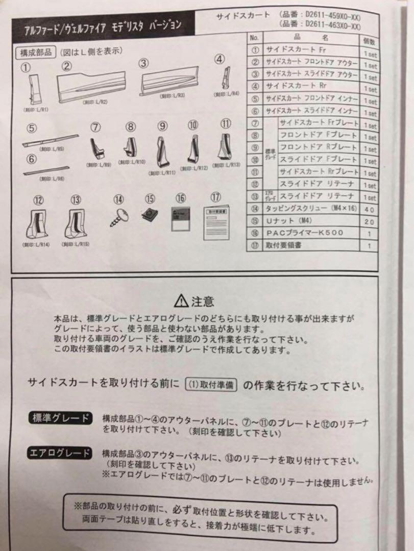 サイドスカート