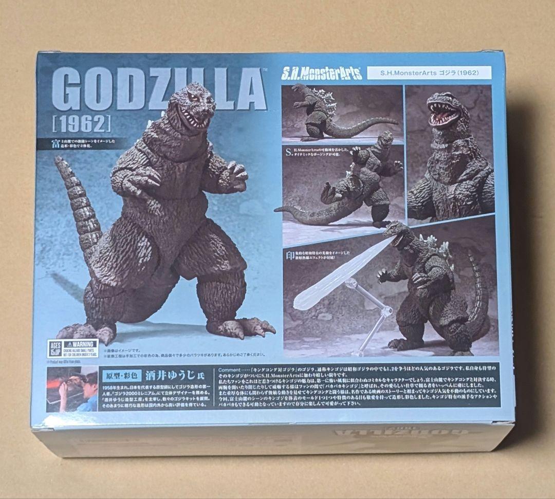 S.H.MonsterArts ゴジラ 1962 キングコング対 キンゴジ
