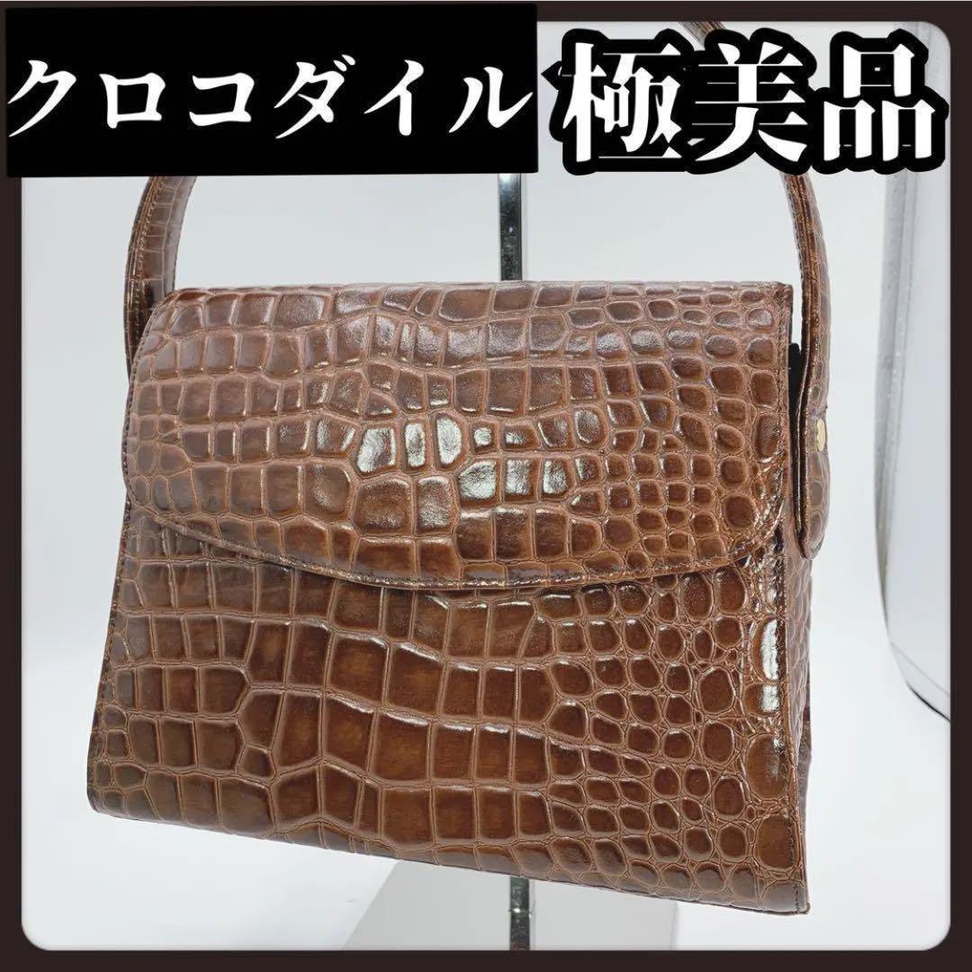 極美品　MALOCK.M　マロックエム　クロコダイル　ハンドバッグ　ブラウン
