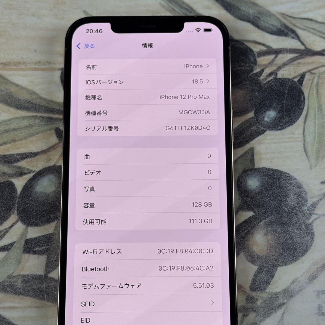 iPhone 12 Pro Max ゴールド 128 GB SIMフリー