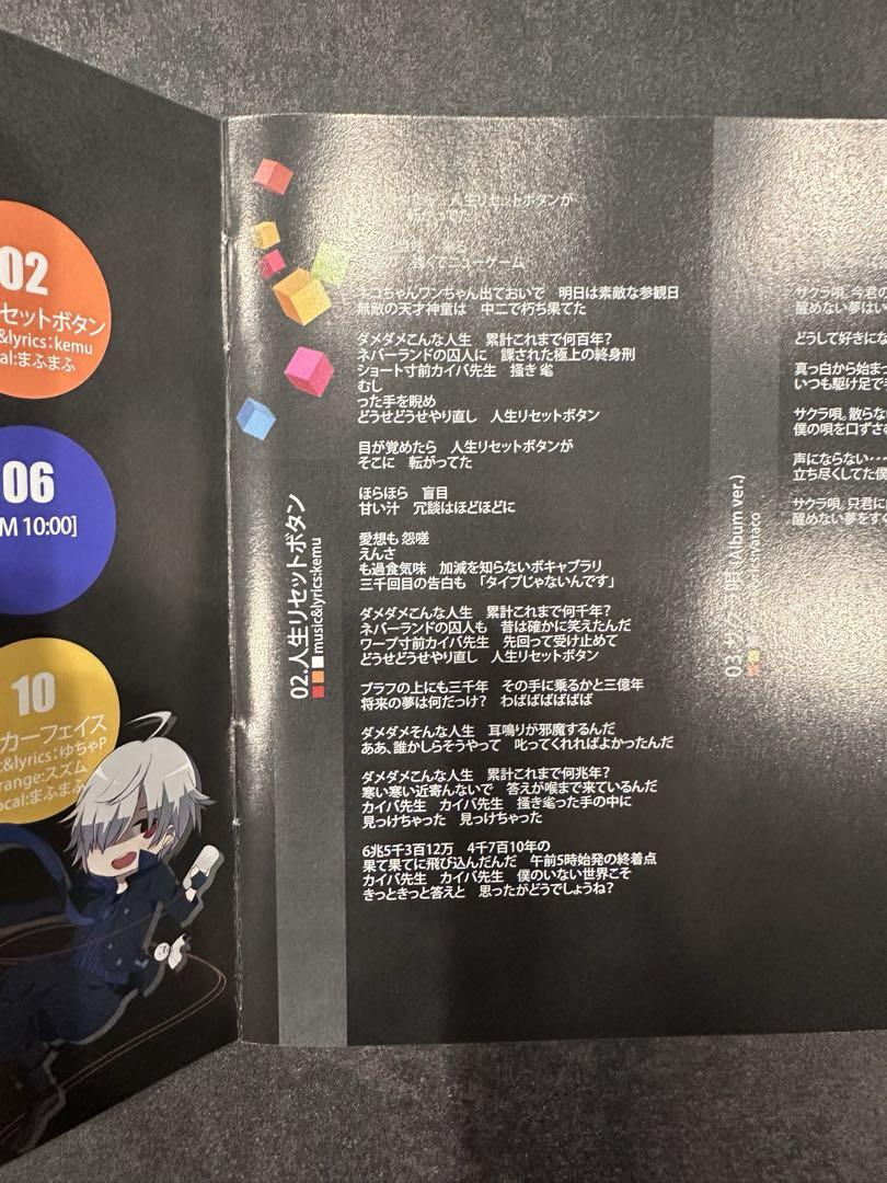 夢色シグナル まふまふ CD 歌ってみた 帯無し人気