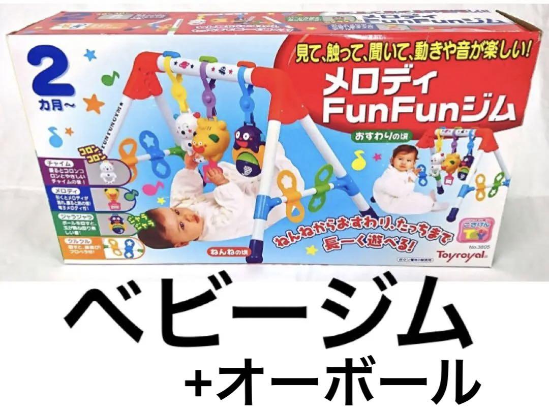 ベビージム　トイローヤル(Toyroyal) メロディFunFunジム