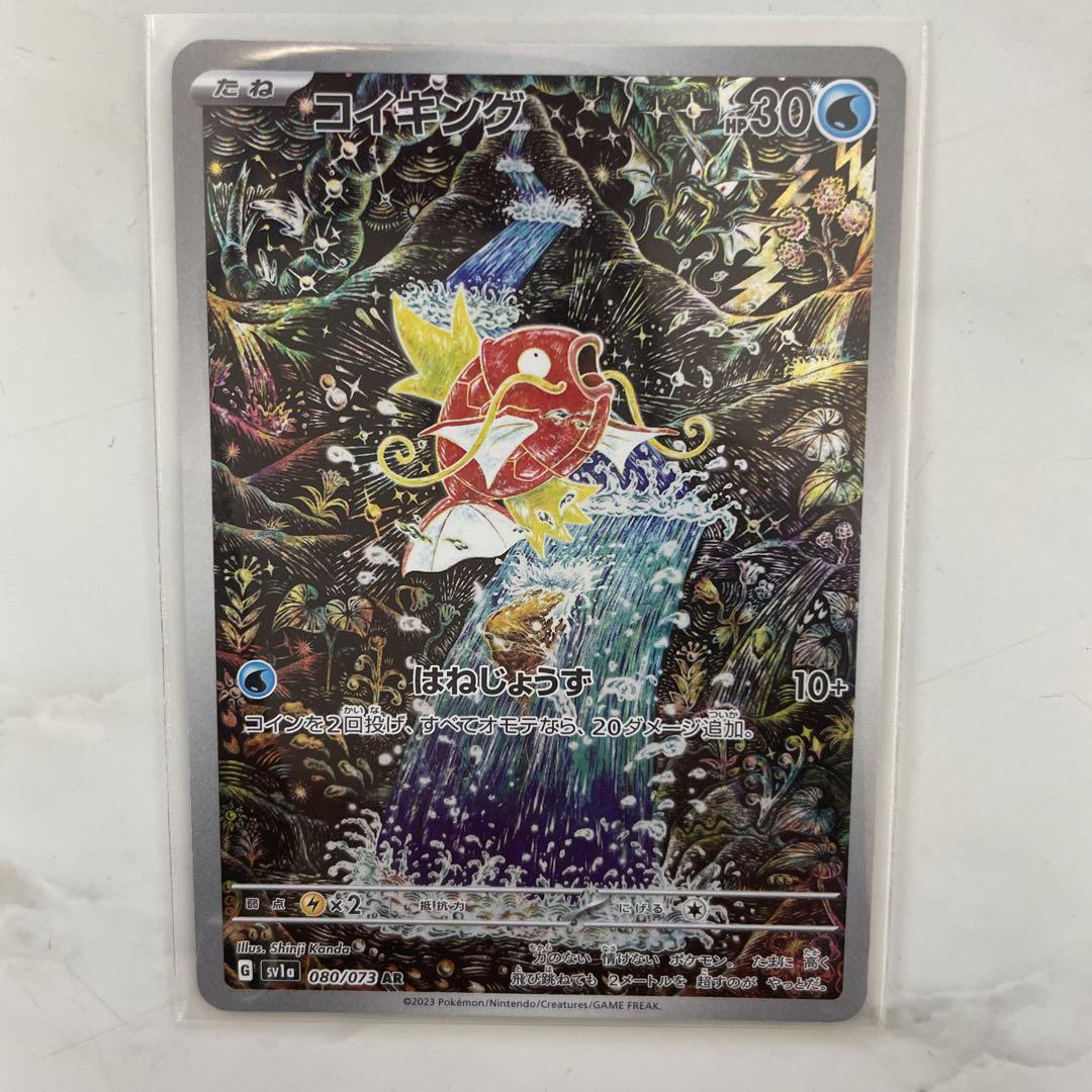 ポケモンカード。コイキング