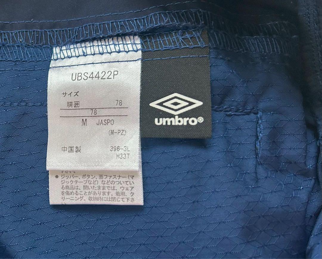 umbro アンブロ ピステ上下