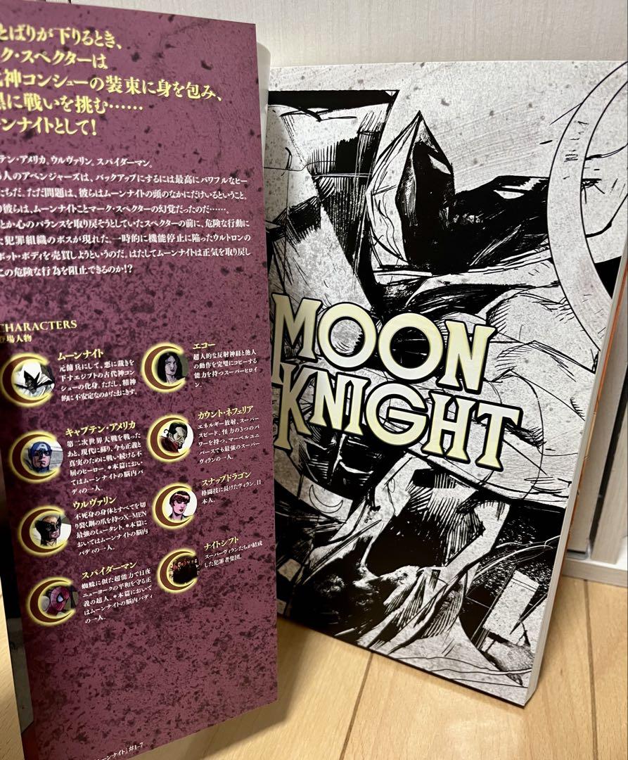 【超安い】 ムーンナイト 光 影 2冊セット その他 その他
