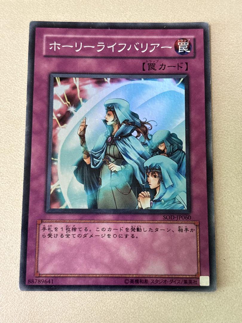 遊戯王 ホーリーライフバリア レリーフ - メルカリ