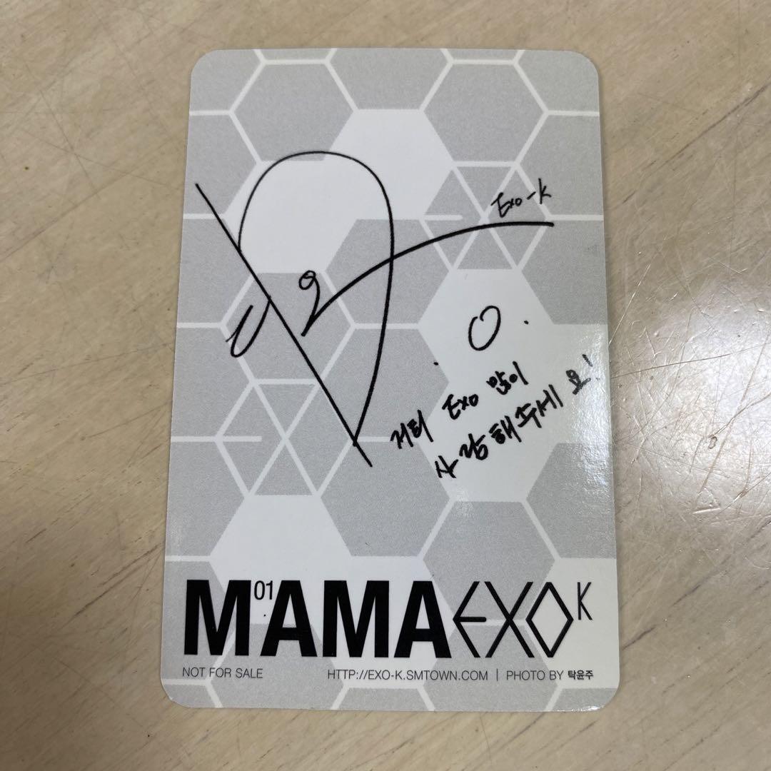 EXO mama トレカ ギョンス D.O. - メルカリ