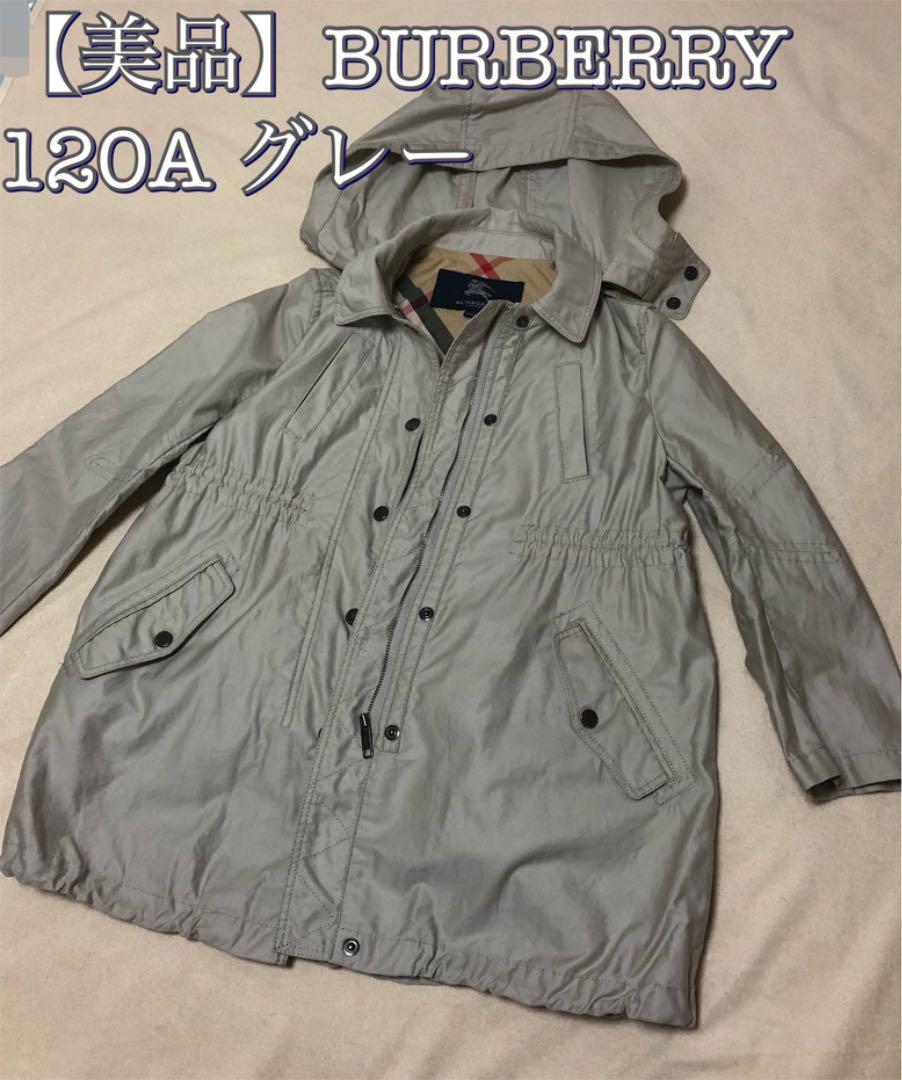BURBERRY トレンチコート 120A グレー