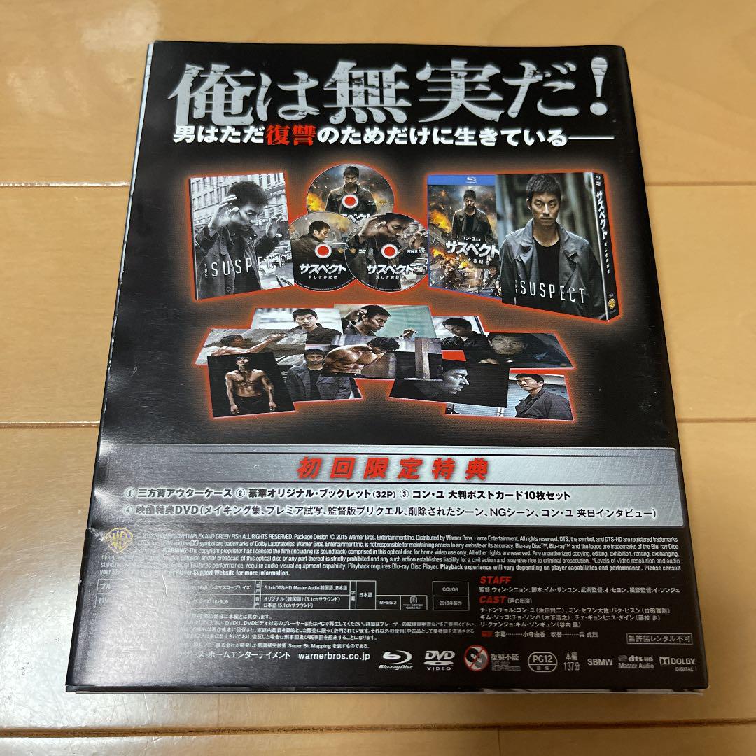 定番 サスペクト 哀しき容疑者 スペシャルBOX ブルーレイ&DVDセット 最高級&最安値 サスペクト 哀しき容疑者 スペシャルBOX ブルーレイ&DVDセット('13韓国 外国映画