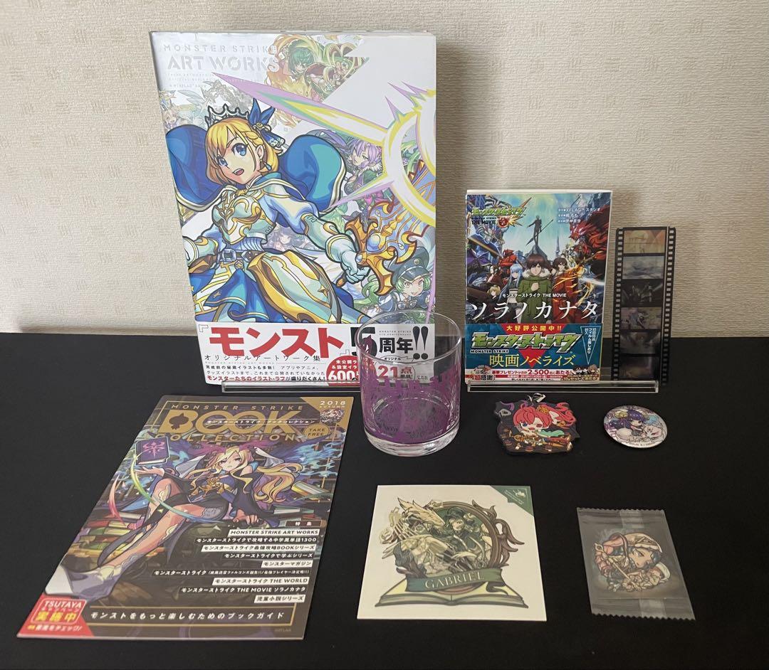モンストグッズまとめ売り 全商品｜モンスターストライク（モンスト）グッズの公式